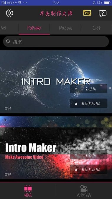 intro maker片頭大師app intro maker手機中文版
