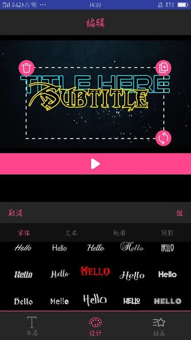 intro maker片頭大師app v4.2.2 安卓版 2