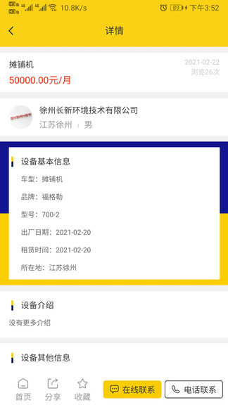 工程驛站 v1.0.3 安卓版 2