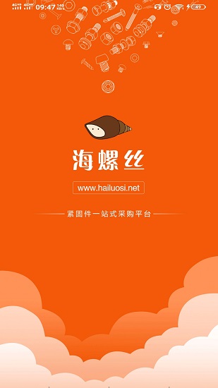 海螺丝 海螺丝app
