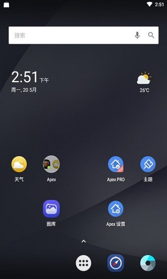 apex launcher pro最新apk(尖端啟動器) v4.9.20 安卓版 0