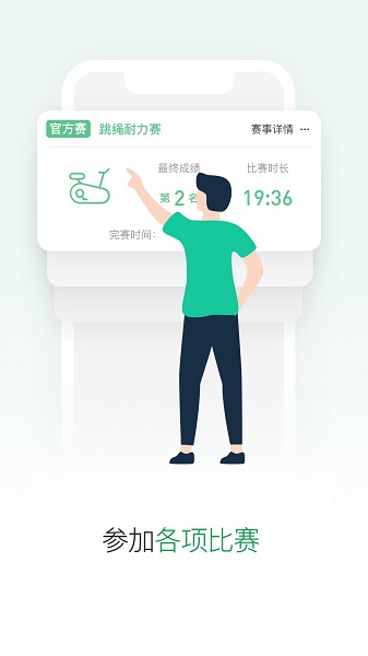 酷賽運動 v3.1.1 安卓版 0