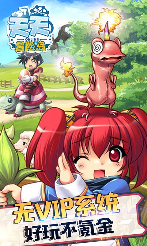 冒險島楓葉戰(zhàn)紀下載