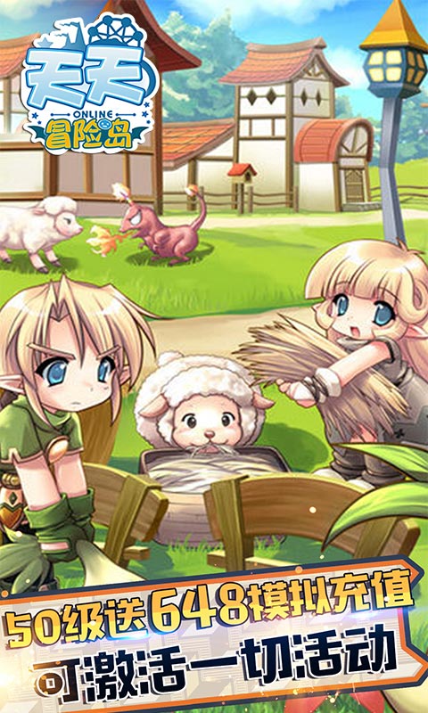 冒險島楓葉戰(zhàn)紀手游 v1.2.7.44 安卓版 3