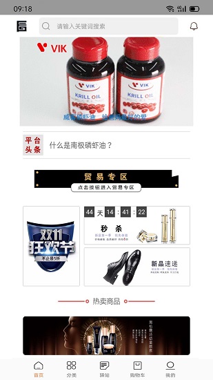 街集官方版 v1.1.4 安卓版 0