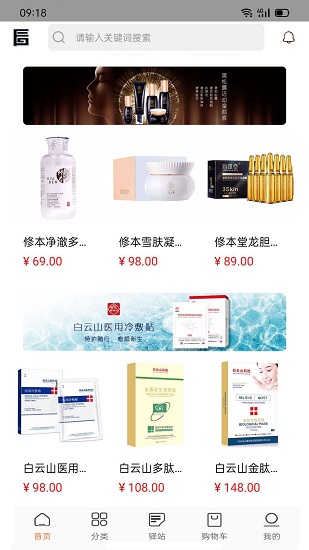 街集官方版 v1.1.4 安卓版 2