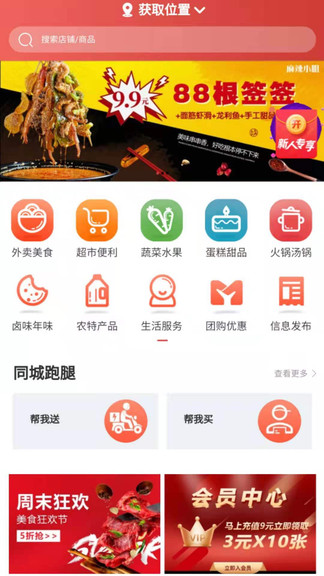 看點云陽app