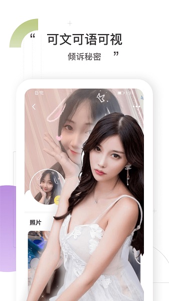 月聊同城約聊天(本地戀愛(ài)聊天) v1.0.5 安卓版 0