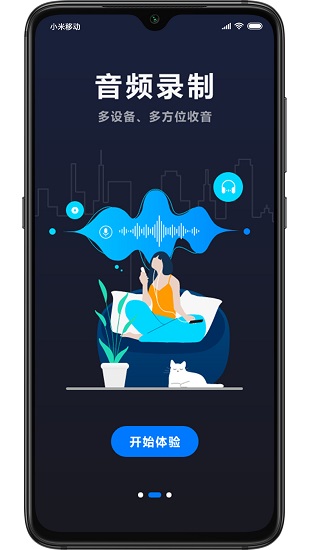 boya sound官方版 v1.2.1 安卓版 3