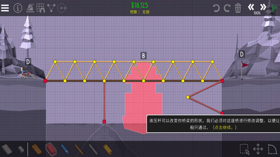 橋梁建筑師2 v1.31 安卓版 2