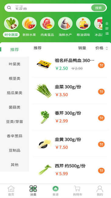 奕佳鲜果品 奕佳鲜app