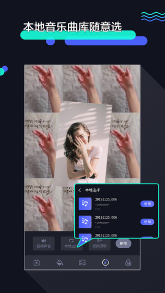 剪輯視頻的軟件app免費(fèi) v1.2.7 安卓版 2