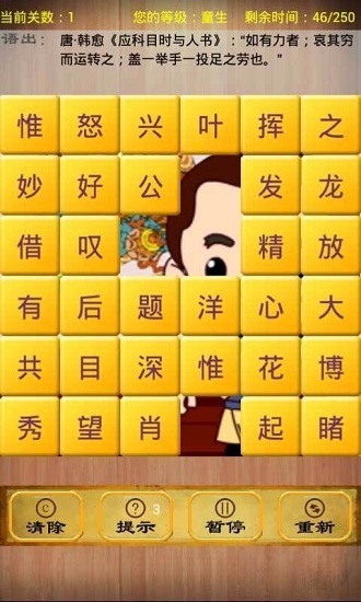 我是闖關(guān)王最新版 v1.0 安卓版 0