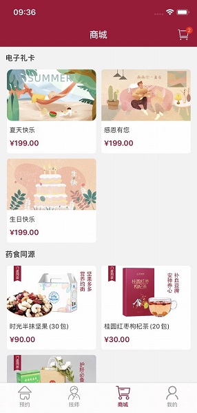 常樂推拿最新版