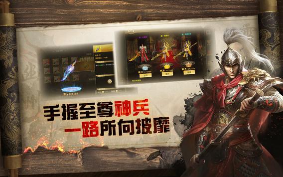 天子戰(zhàn)場戰(zhàn)無不勝手游 v1.0 安卓版 1