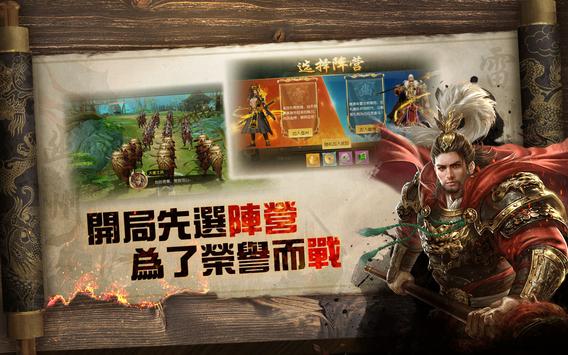 天子戰(zhàn)場戰(zhàn)無不勝游戲下載