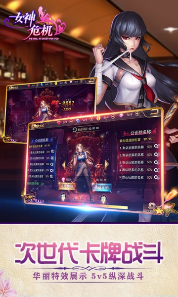 女神危機(jī)明日之子游戲 v8.6 安卓版 2