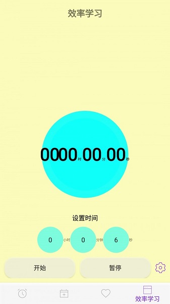 滴答人生官方版 v1.0 安卓版 0