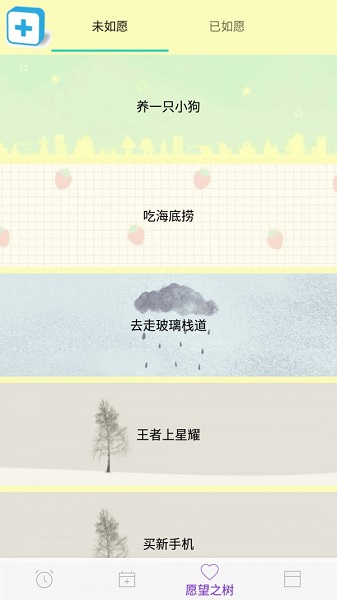 滴答人生官方版 v1.0 安卓版 2