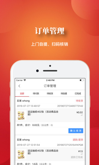 环球一佳生鲜超市 环球一佳超市安卓版下载