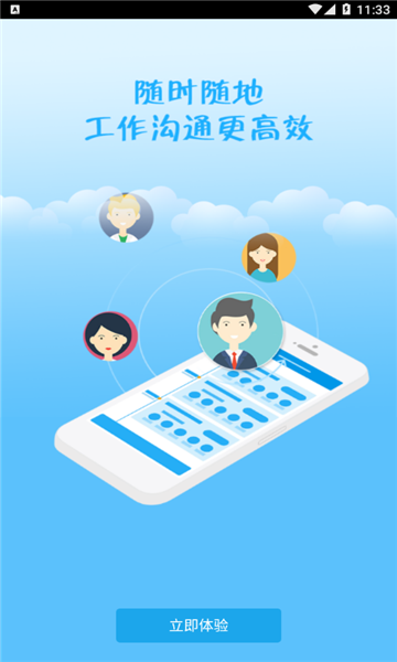 智慧昆钢一体化平台app下载 智慧昆钢app下载