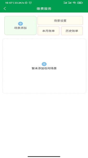 約電電控(今日電工) v2.3.2 安卓版 0