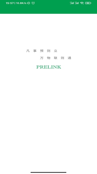 約電電控(今日電工) v2.3.2 安卓版 3