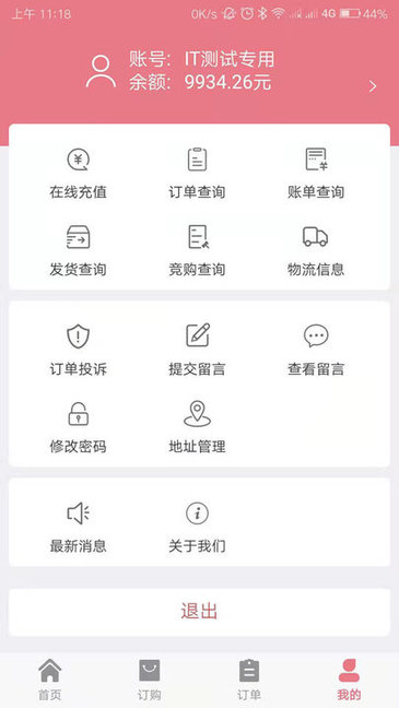 繽紛鮮花批發(fā)網0