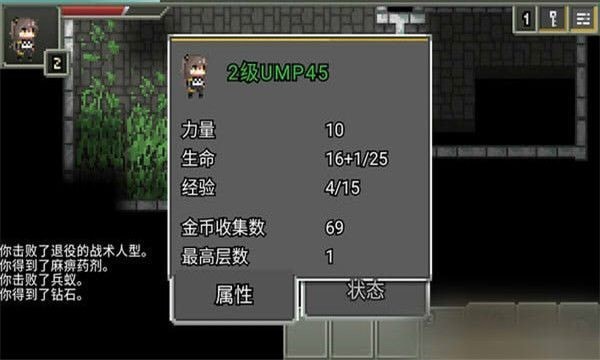少女前線地牢 v0.4.9 安卓版 0