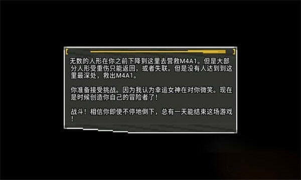 少女前線地牢 v0.4.9 安卓版 1