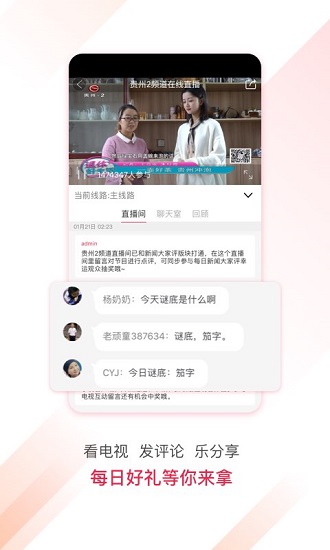 百姓關(guān)注官方版(原微兔gogo)2