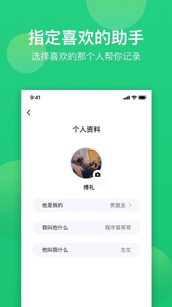 微軟小冰備忘助手 v1.0.1 安卓版 1