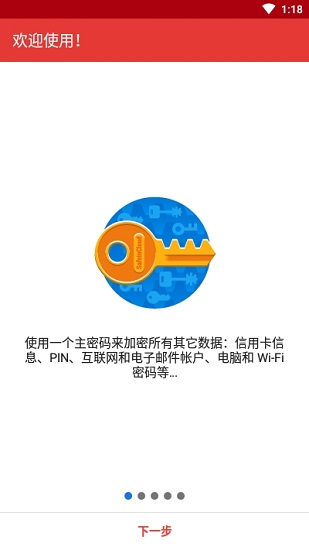 safeincloud pro專(zhuān)業(yè) v21.0.4 安卓特別中文版 0