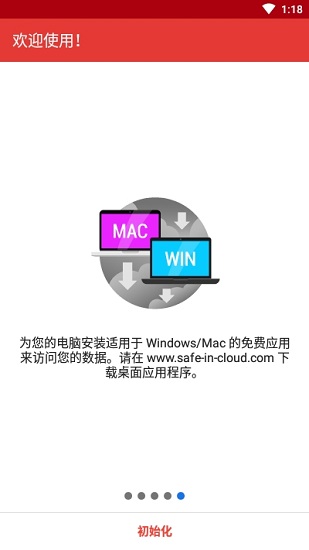 safeincloud pro專(zhuān)業(yè) v21.0.4 安卓特別中文版 1