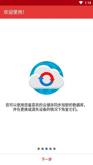 safeincloud pro專(zhuān)業(yè) v21.0.4 安卓特別中文版 3