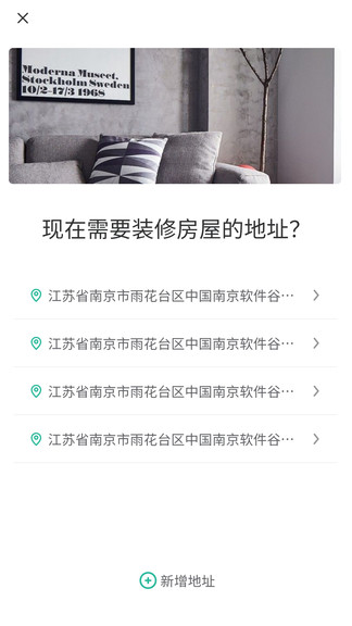 會裝全屋最新版 v1.3.2 安卓版 1