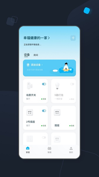 值得看云智能官方版 v2.5.0 最新版 0