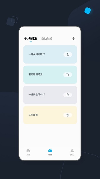值得看云智能官方版 v2.5.0 最新版 3