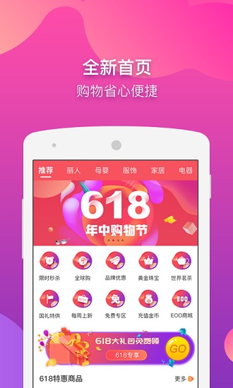 萬(wàn)民云商優(yōu)品免費(fèi)購(gòu) v4.0.3 安卓版 3