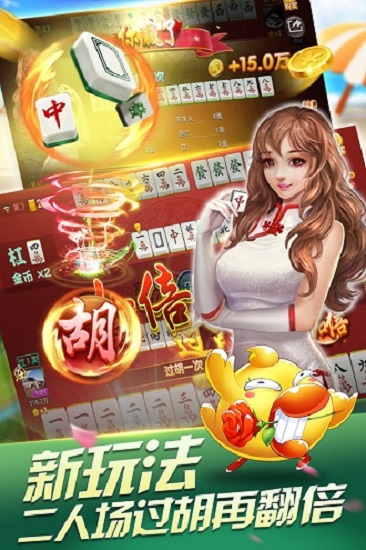 四川麻將換三張手機(jī)版 v4.6.5 安卓版 0