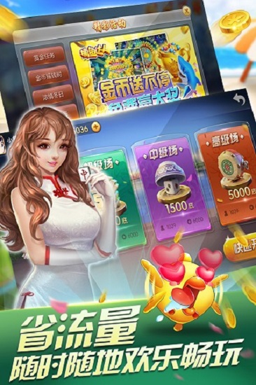 四川麻將換三張手機(jī)版 v4.6.5 安卓版 1