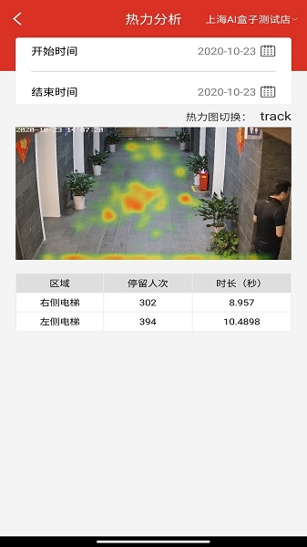 客眸plus免費版 v1.0.12 安卓版 2