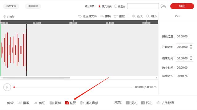 閃電音頻剪輯軟件 閃電音頻剪輯軟件下載