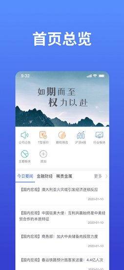川財(cái)期權(quán)通 川財(cái)期權(quán)通app下載