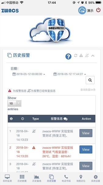 工業(yè)云監(jiān)控 v0.2.23 安卓版 1