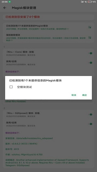 搞機助手手機版最新版 v6.1 官方安卓版 3