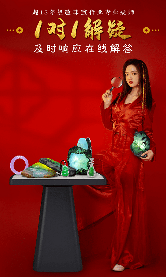 玉皇翡翠手表官方版下載