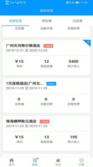 有人有活幫工端 v2.7.5 安卓版 0
