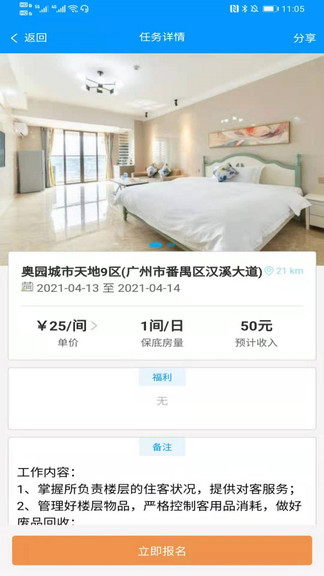 有人有活幫工端 v2.7.5 安卓版 1