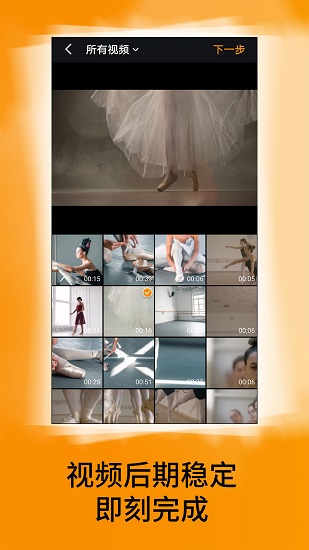 VideoStabilizer v1.1.7 最新版 2